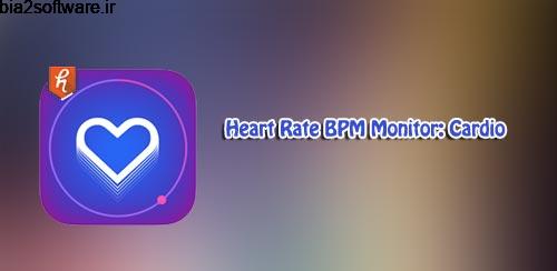 Heart Rate BPM Monitor: Cardio v1.0 اندازه گیری ضربان قلب اندروید Heart Rate BPM Monitor: Cardio v1.0 اندازه گیری ضربان قلب اندروید