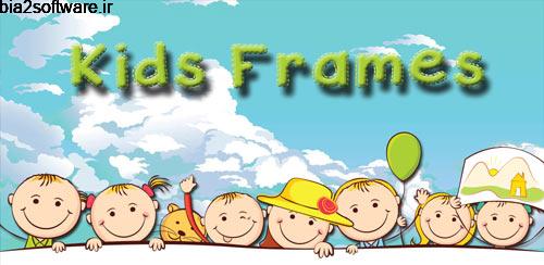 Insta Kids Photo Frames v1.0 فریم عکس کودکانه اندروید Insta Kids Photo Frames v1.0 فریم عکس کودکانه اندروید