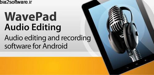 WavePad Audio Editor v5.99 ویرایشگر صدا اندروید WavePad Audio Editor v5.99 ویرایشگر صدا اندروید