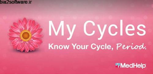 My Cycles Period and Ovulation 1.5.0 تقویم پریود برای اندروید My Cycles Period and Ovulation 1.5.0 تقویم پریود برای اندروید