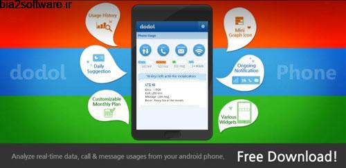 dodol Phone 3.0.38 مدیریت گوشی برای اندروید dodol Phone 3.0.38 مدیریت گوشی برای اندروید