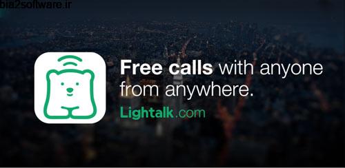 Lightalk 1.2.0 تماس رایگان برای اندروید Lightalk 1.2.0 تماس رایگان برای اندروید