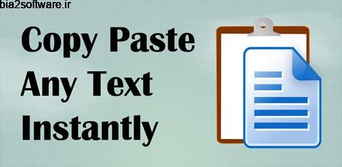 Copy Paste Any Text Instantly v1.1.2 کپی کردن سریع متن برای اندروید Copy Paste Any Text Instantly v1.1.2 کپی کردن سریع متن برای اندروید