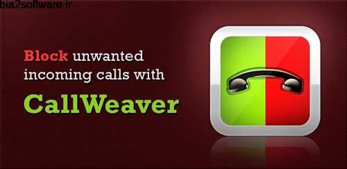 CallWeaver v3.1.1 بلک لیست قدرتمند اندروید CallWeaver v3.1.1 بلک لیست قدرتمند اندروید