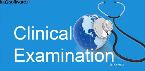 Clinical Examination v4.4 معاینات کلینیکی اندروید Clinical Examination v4.4 معاینات کلینیکی اندروید