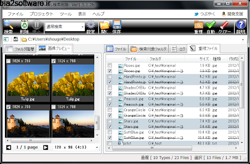 حذف فایل های تکراری FileMany 2.1.8.1 Windows حذف فایل های تکراری FileMany 2.1.8.1 Windows