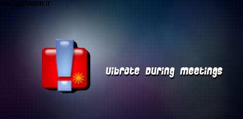 Vibrate During Meetings v3.0 ساکت بودن گوشی هوشمند اندروید Vibrate During Meetings v3.0 ساکت بودن گوشی هوشمند اندروید