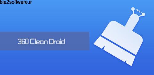 360 Clean Droid v2.0.3 بهینه سازی برای اندروید 360 Clean Droid v2.0.3 بهینه سازی برای اندروید