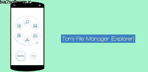Tomi File Manager (Explorer) v2.3.0 فایل منیجر برای اندروید Tomi File Manager (Explorer) v2.3.0 فایل منیجر برای اندروید