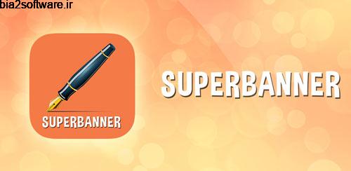 SuperBanner Full v2.25 طراحی بنر برای اندروید SuperBanner Full v2.25 طراحی بنر برای اندروید