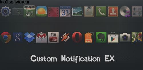 Custom Notification EX v2.2.1 نوتیفیکیشن برای اندروید Custom Notification EX v2.2.1 نوتیفیکیشن برای اندروید