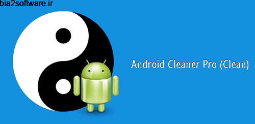 Android Cleaner Pro (Clean) v2.2.0 پاکسازی اندروید Android Cleaner Pro (Clean) v2.2.0 پاکسازی اندروید