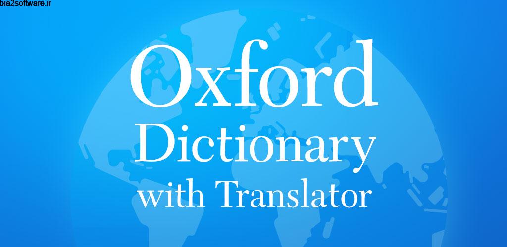 Оxford Dictionary with Translator Premium 4.2.246 ترجمه به 14 زبان مخصوص اندروید Оxford Dictionary with Translator Premium 4.2.246 ترجمه به 14 زبان مخصوص اندروید