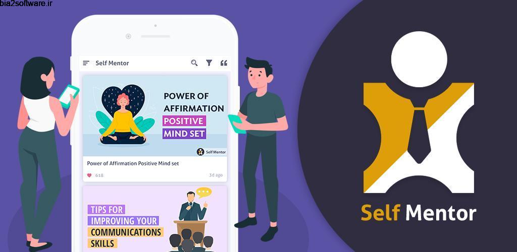 Self Mentor – Improvement & Motivation 1.9 رشد شخصیت و خودسازی مخصوص اندروید Self Mentor – Improvement & Motivation 1.9 رشد شخصیت و خودسازی مخصوص اندروید