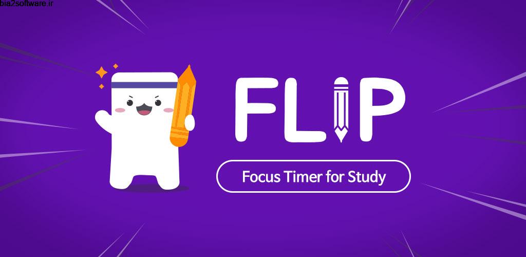 FLIP – Focus Timer for Study Full 1.19.5 بهبود تمرکز بر مطالعه مخصوص اندروید! FLIP – Focus Timer for Study Full 1.19.5 بهبود تمرکز بر مطالعه مخصوص اندروید!